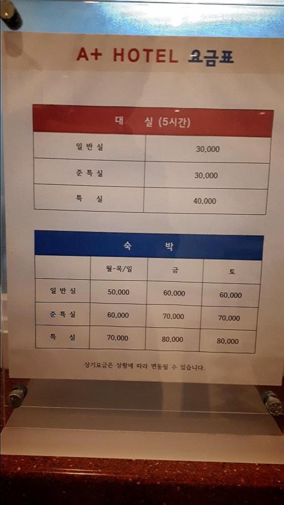 Geoje A-Plus Hotel Екстер'єр фото